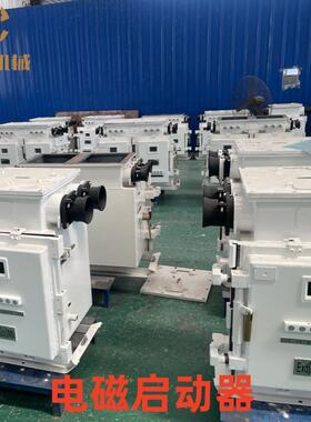 QJ型-120XRH/1140（660N电磁起动器Z隔爆兼本质安全可逆）方壳智