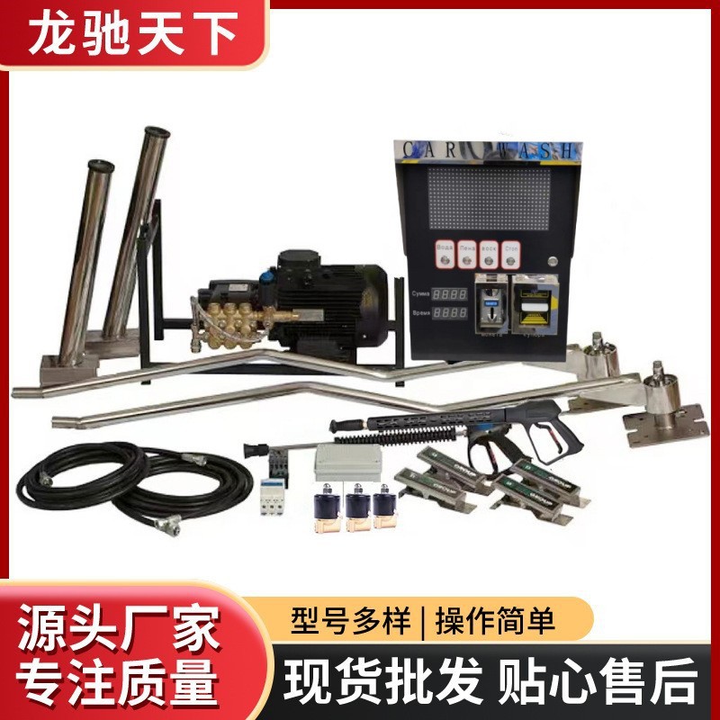 出口自助式洗车机终端