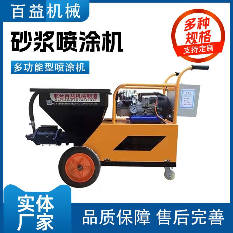 小型砂浆喷涂多机功动能动力878真石漆腻子强电双缸柱塞砂浆喷涂