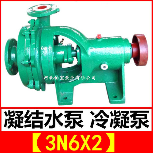 3N6X2高扬程冷凝泵电厂用