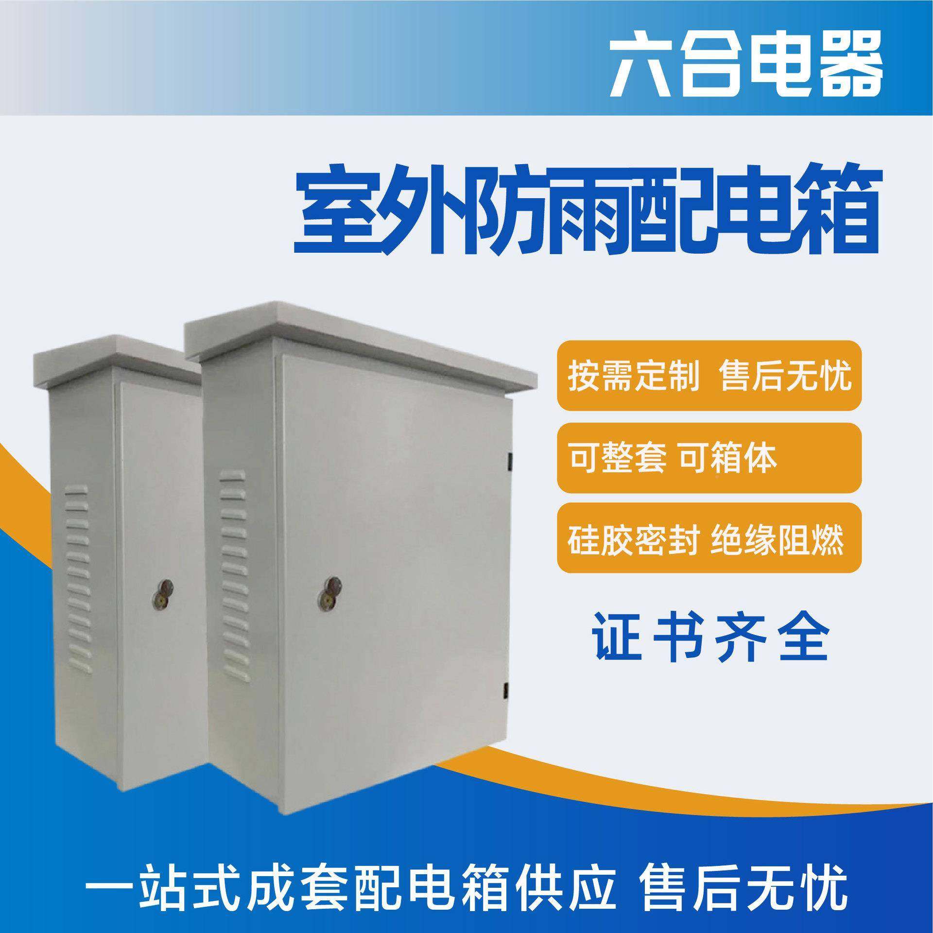 户明防雨配电外防不雨锈钢配电箱落地照尘监控箱不锈扬钢材质,电子/电工,配电控制柜/控制箱,淘宝优惠券,粉丝福利购,淘宝优惠卷