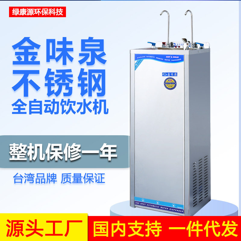 商用不锈钢超滤直饮机加热制冷