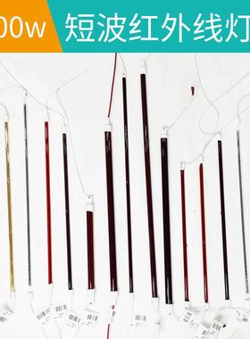 车烤漆449房烤灯管短波外线加热管1红汽000W烘干碳纤维烤漆灯灯管
