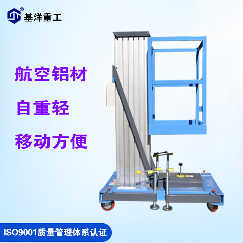 单柱铝合金轻便手动升降平台