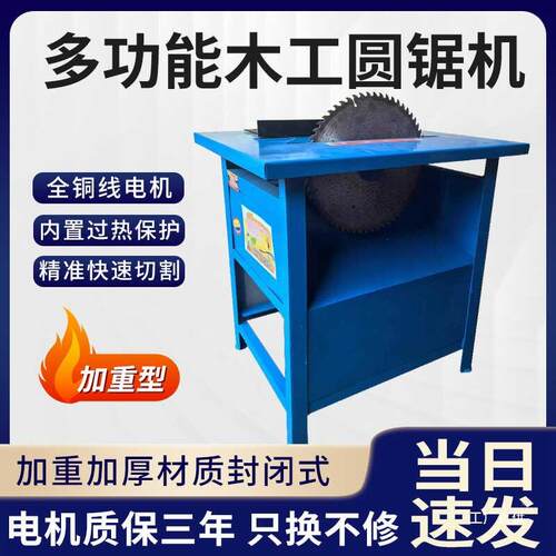 工业木LZW割工台锯圆盘锯台式电多能开板锯木材切锯功大功率推锯