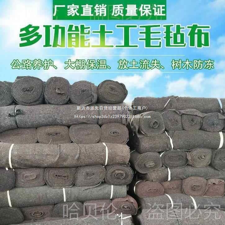 加厚保湿工地养护土工布