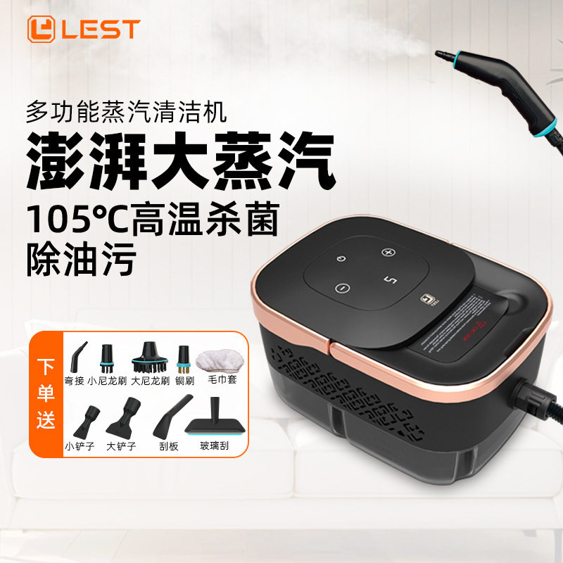高温高压蒸汽清洁机家用1250ML