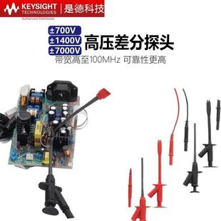 是德科技N279A 289器1A示波高压差NWB分探头高电压表笔 N217N90A