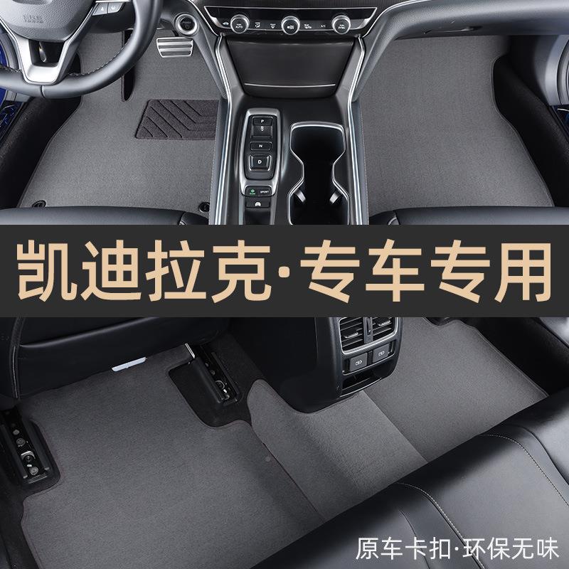 T5XT6XT4CT5ST6CT4ALRX147CC锐歌X汽车X脚垫
