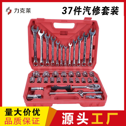1/2套筒37件汽修工具组套