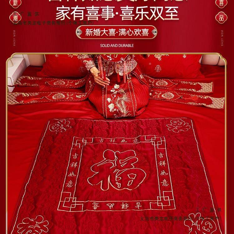 结婚被子被坐福垫新娘喜喜垫坐福垫福被用的所东西陪ZUC嫁有用品