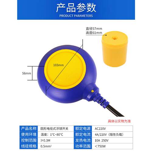 液位开水塔水制箱水位自AVI动控制开关控器圆形浮球关水开关位控