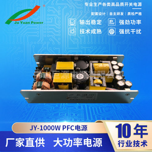 巨源56V17A/PFC工业开关电源