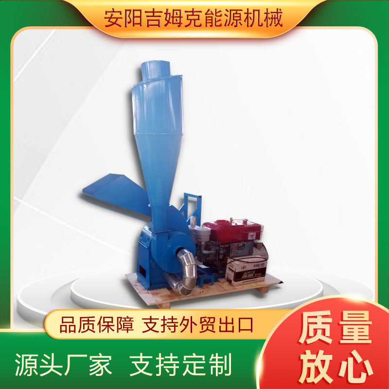 柴油型玉米秸秆木屑粉碎机