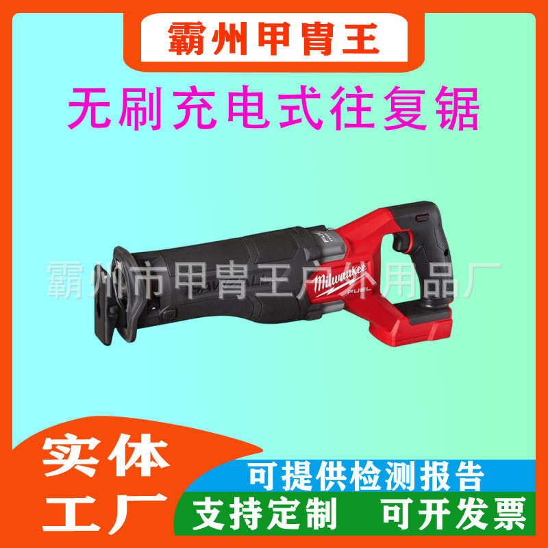 手持无刷锂电冲击钻切割手电锯
