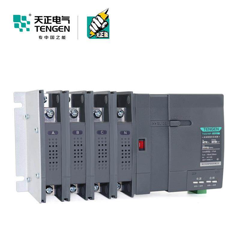 天正PC级双电源自动转换开关2TGQ1N-63A10A504P三相四A6030A三相
