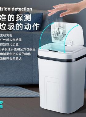 智能垃圾家用全自感应客厅KGJ卫生大号带盖防间水动电动厨桶房垃
