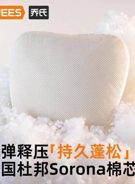 乔氏车品640025年逸枕腰头靠1507舒6