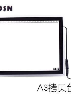 东森LED平板Y贝K-A拷台写台可调光临3摹WHK台透观片器美术用品