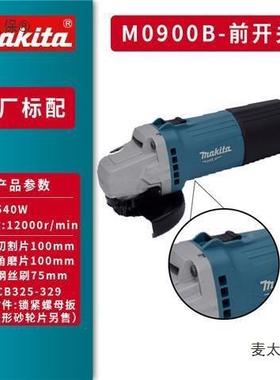 牧田M9509B角打磨机M0900B磨光机M9506太899B割手持家用切磨抛光