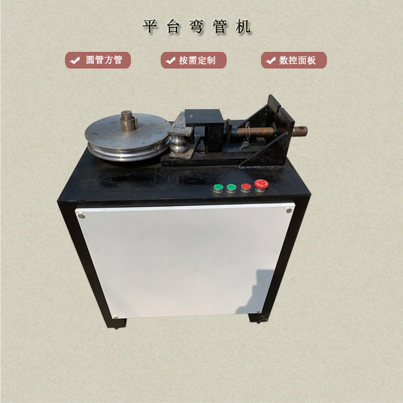 51型电动数控平台弯管机 方管圆管可调角度弯管机 0-180度可调节