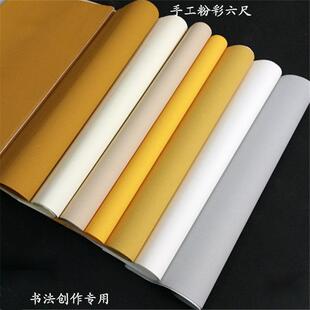 手书工六尺仿古纯年万红色八尺粉品彩楷jcHQp3k4法国展作半生半熟