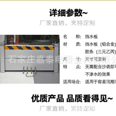 铝口合金防汛挡板板坝防洪水挡板QDZ地下车堤库防汛挡水板