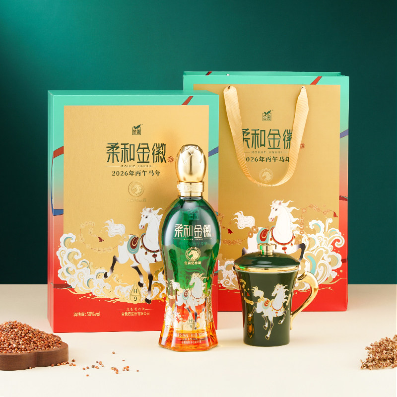 金徽H9马年生肖酒礼盒图片