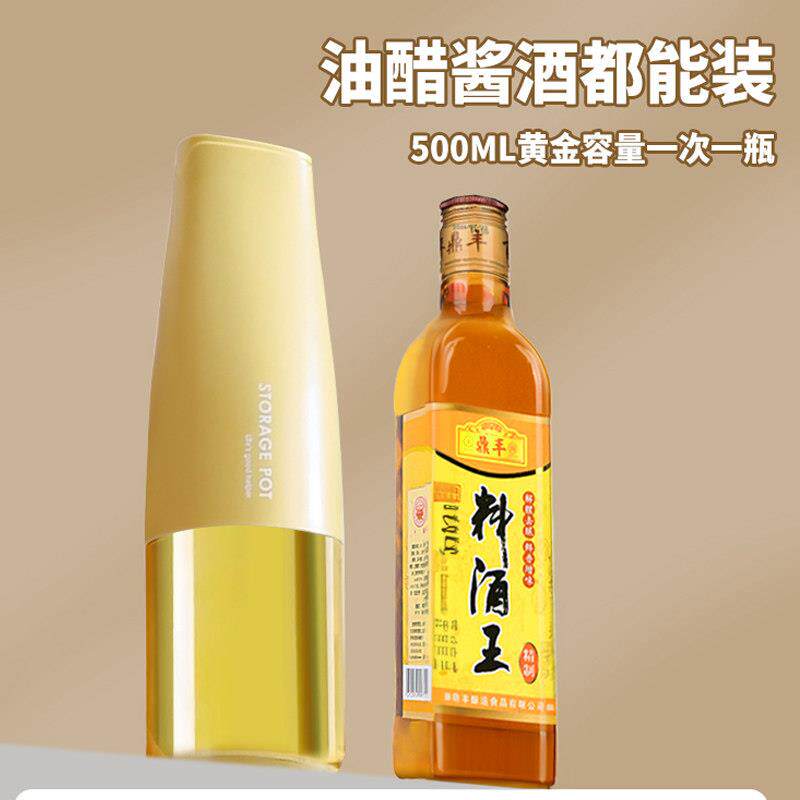 日本壶罐调料分装轻奢89105家厨房合专用组套装酱油油醋调料瓶高