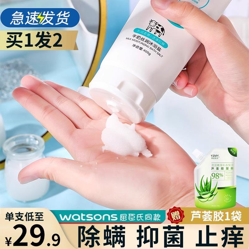 氏牛奶洗澡盐沐浴盐止女男士专用海盐乳磨砂膏搓澡神器