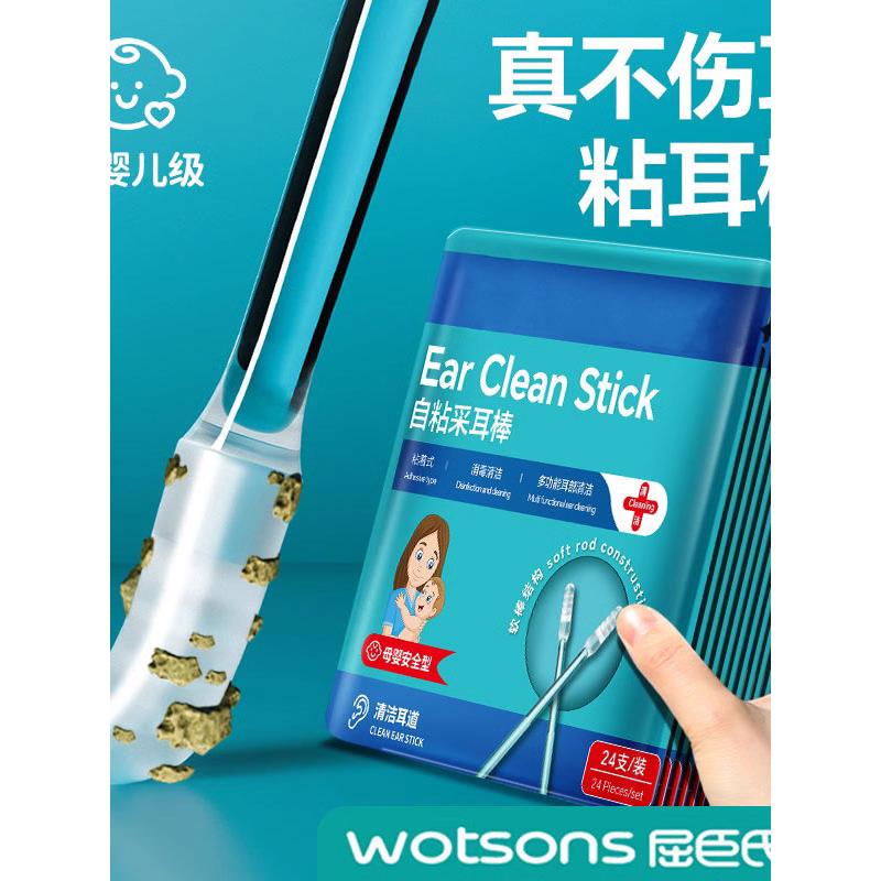 挖耳勺棉棒棉签胶棒掏耳朵专用挖耳朵粘耳棒掏耳清洁耳屎安全