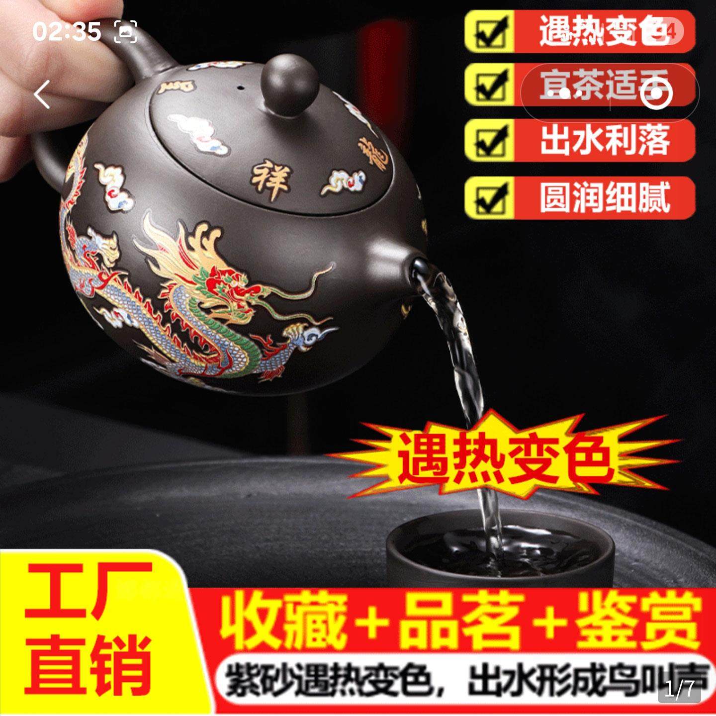 点击率原矿紫砂西施壶玟若遇热变色龙凤呈祥茶壶纯手工泡茶凤鸣壶