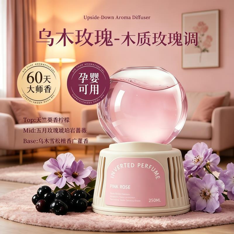 乌木玫瑰倒置香薰卧室家用香氛持久留香厕所除臭空气清新剂