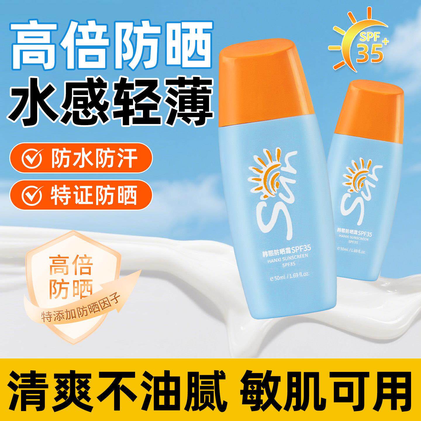 韩熙防晒霜官方店隔离遮瑕提亮自然不假清爽不油腻敏感肌可用