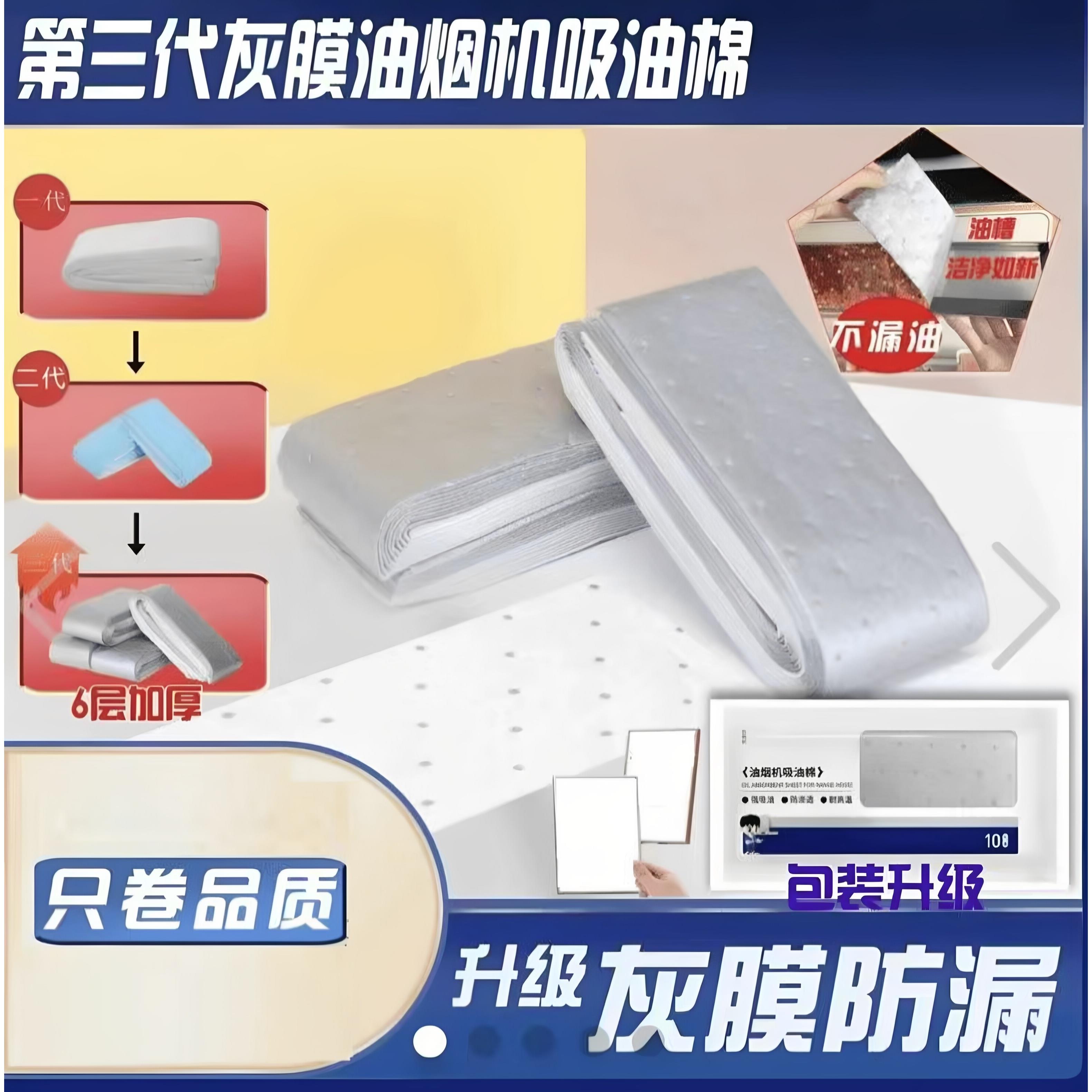 【第三代灰膜】吸油棉多层加厚卷装防渗防漏吸油纸家用防水阻燃XL