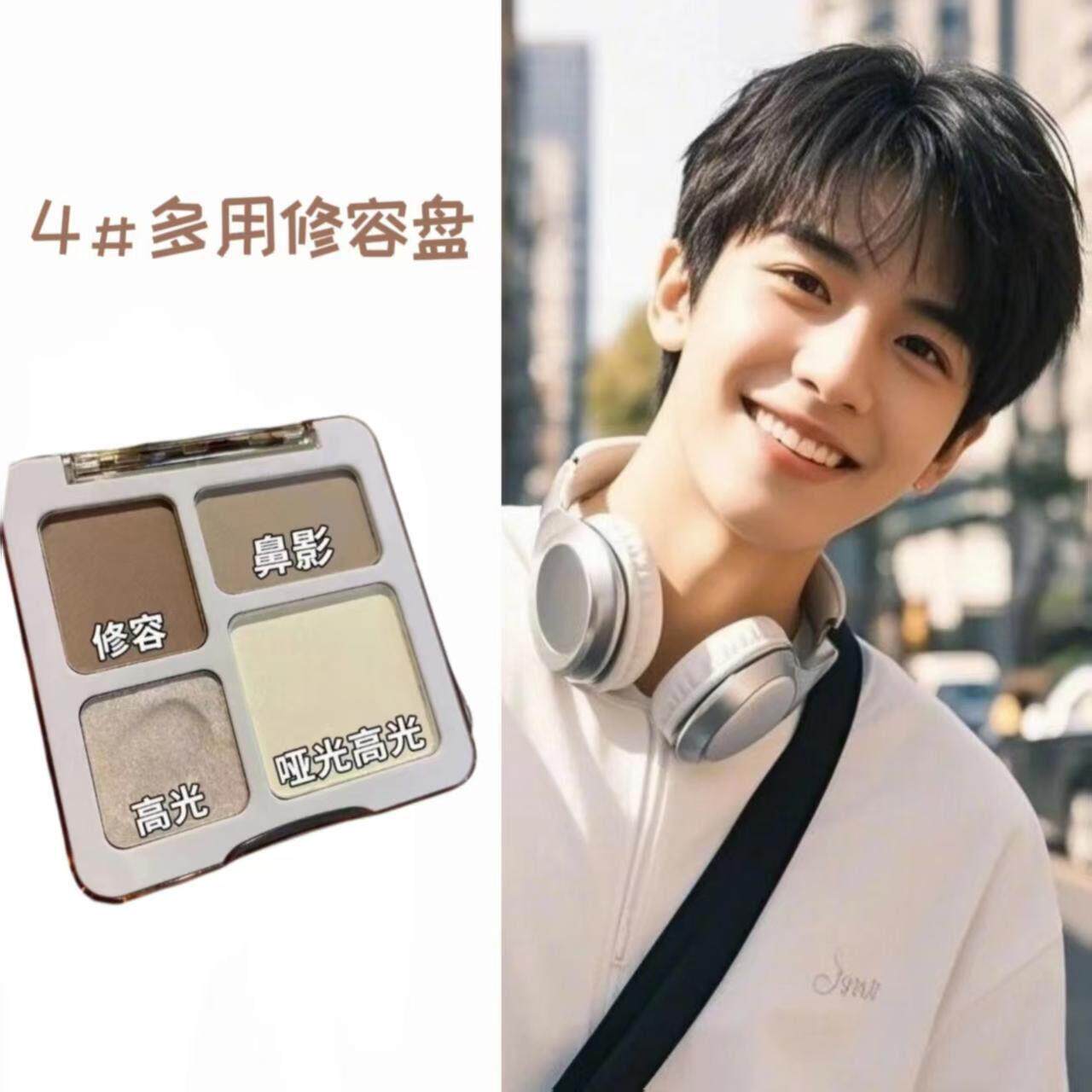 【学生补贴价】男生专用修容盘多用男鼻影阴影眼影男士自然高光盘