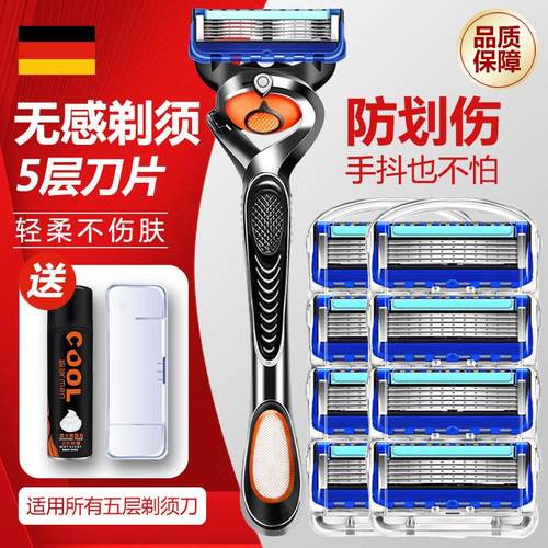 剃须刀片手动刮胡刀进口五层刀头男防刮伤老式手刮毛刀架刀柄收纳