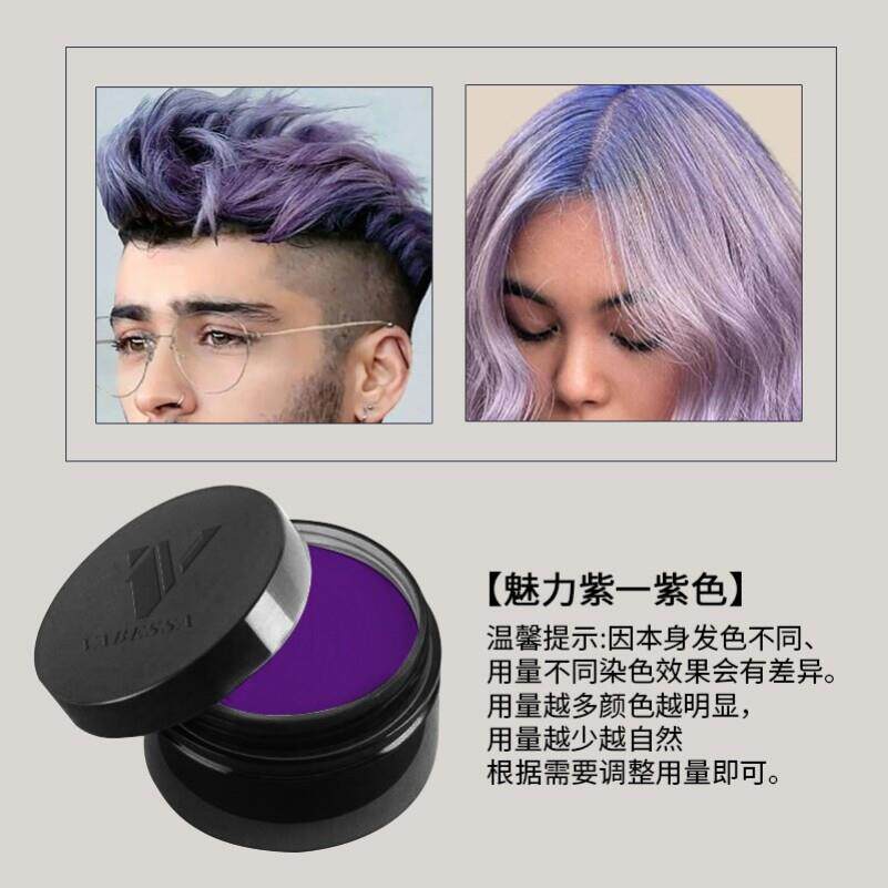 巴柏品沙正一次色性奶奶灰EVG彩发胶发泥造型清洗不伤发男易女通