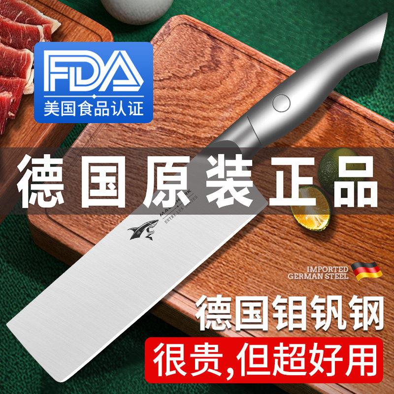 德国进口狂鲨小切菜刀家用超快锋利不锈钢切肉片刀具厨房厨师专用