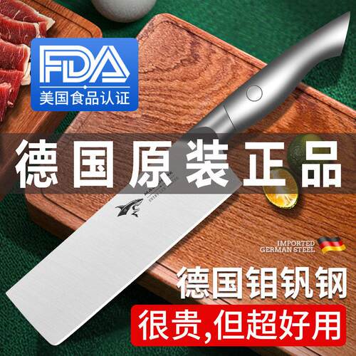 德国进口狂鲨小切菜刀家用超快锋利不锈钢切肉片刀具厨房厨师专用