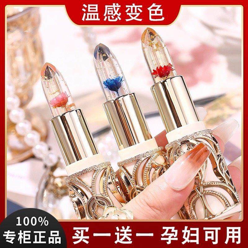 氏同款花瓣果冻变色口红不沾杯不掉色持久滋润保湿润唇膏官方