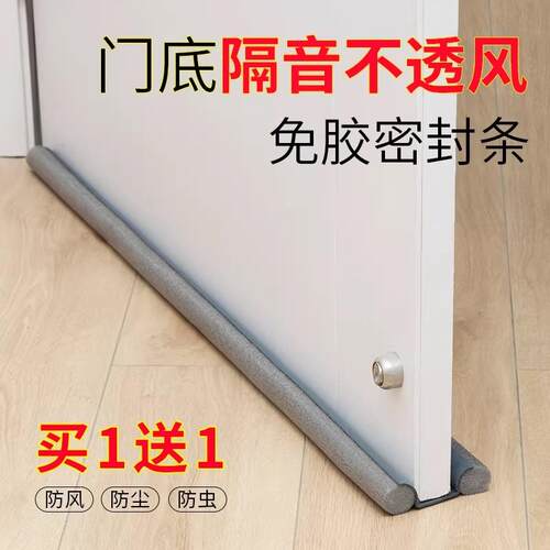 门底门缝密封条房门缝隙隔音胶条挡风门边防水贴条漏风防风条