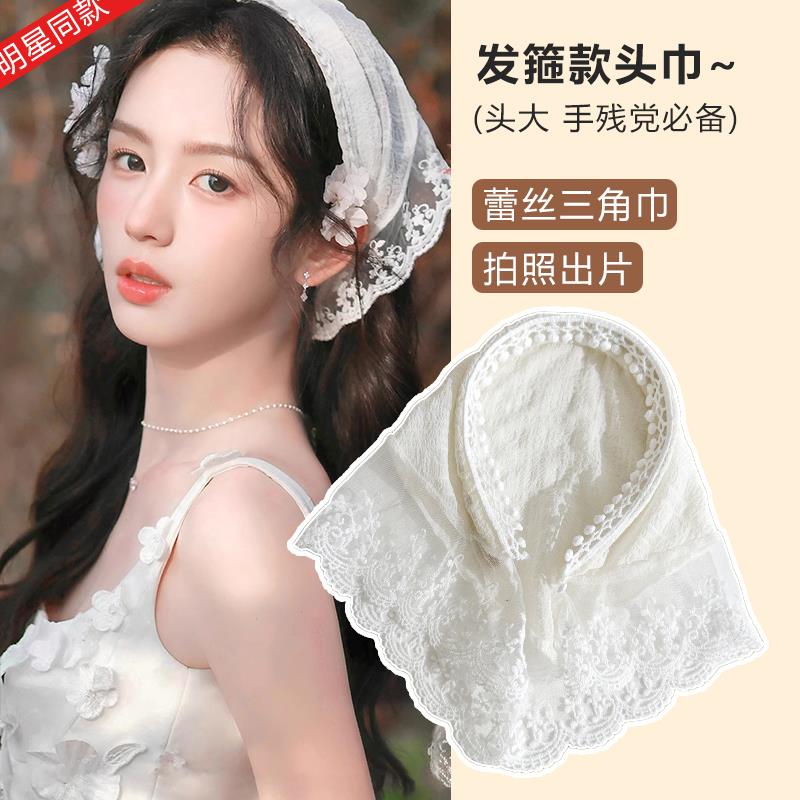 周也同款白色蕾丝发箍头巾一体法式三角巾包头方巾帽田园风发饰女