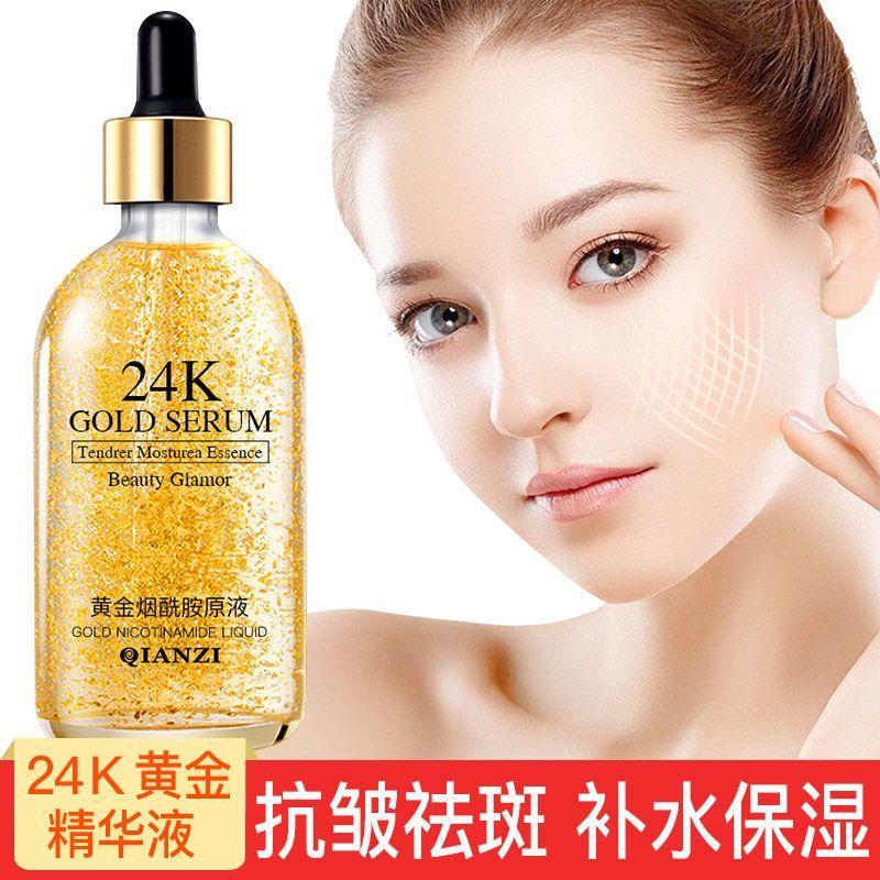 正品24K黄金精华液面部收缩毛孔粗大玻尿酸原液男女补水保湿紧致