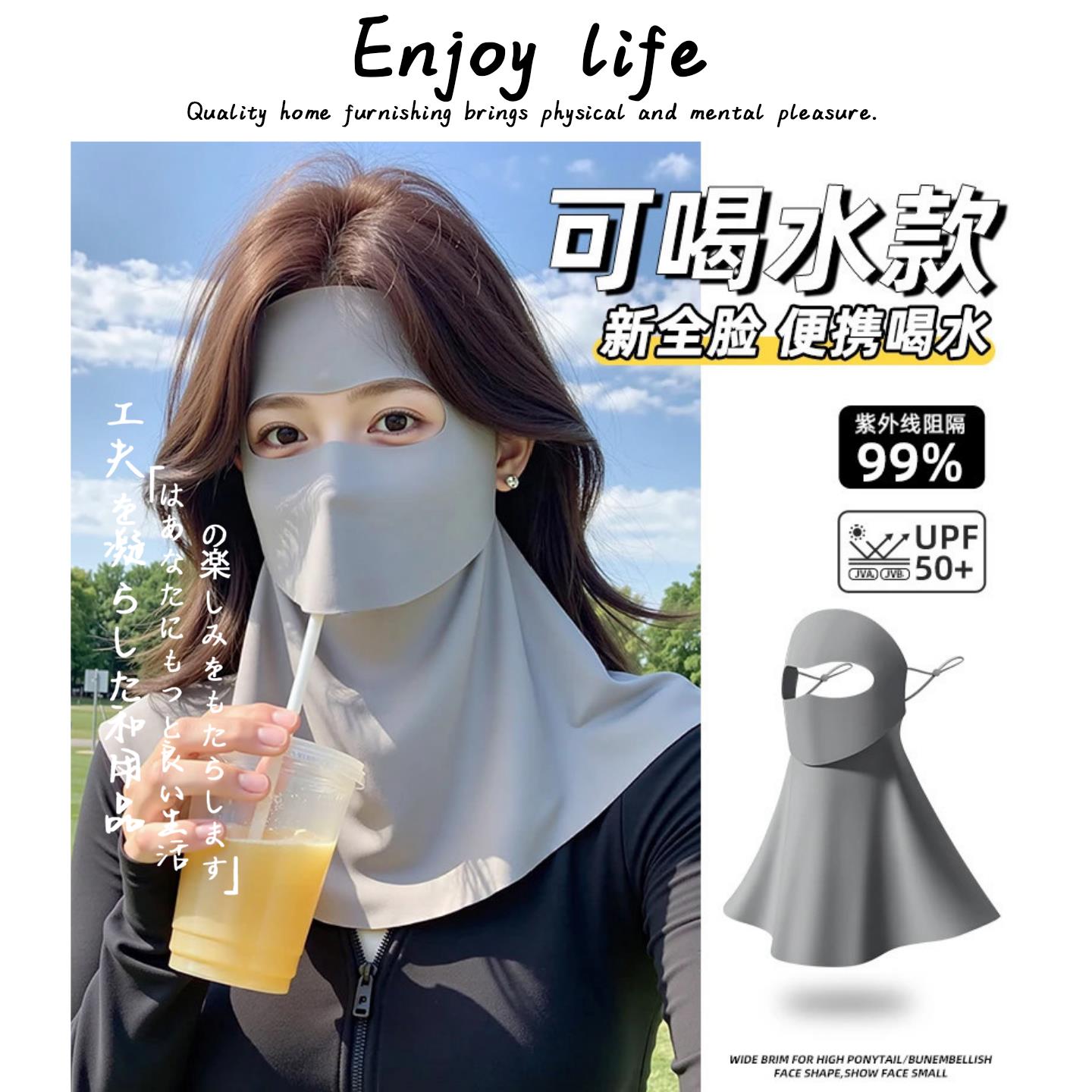 日本进口全脸防晒面罩女护脖颈一体可喝水高颜值户外口罩