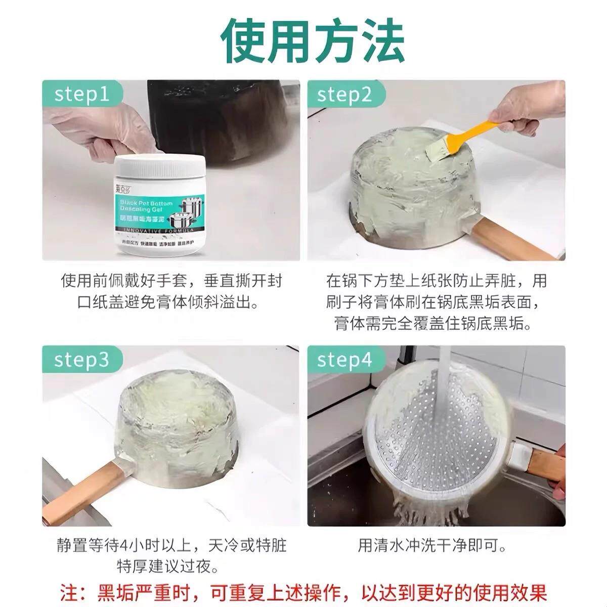 锅黑垢海BUH藻泥膜不底钢除黑剂厨房去重油污强力去锈除污垢nv6-8
