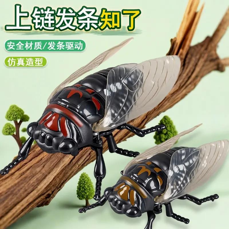 创意仿生知了上链条发条昆夏日金蝉会跑爬行玩具益智早教模型