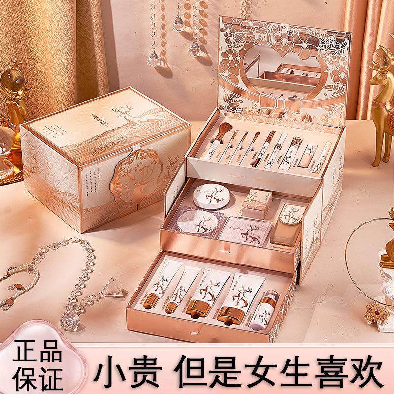 完美一鹿有你日记美妆套盒口红全套装大牌高档化妆品礼物彩妆礼盒