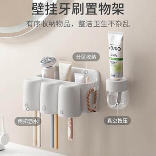 日本进口牙刷置物架牙杯壁挂式免打孔漱口杯子牙膏电动卫生间收纳
