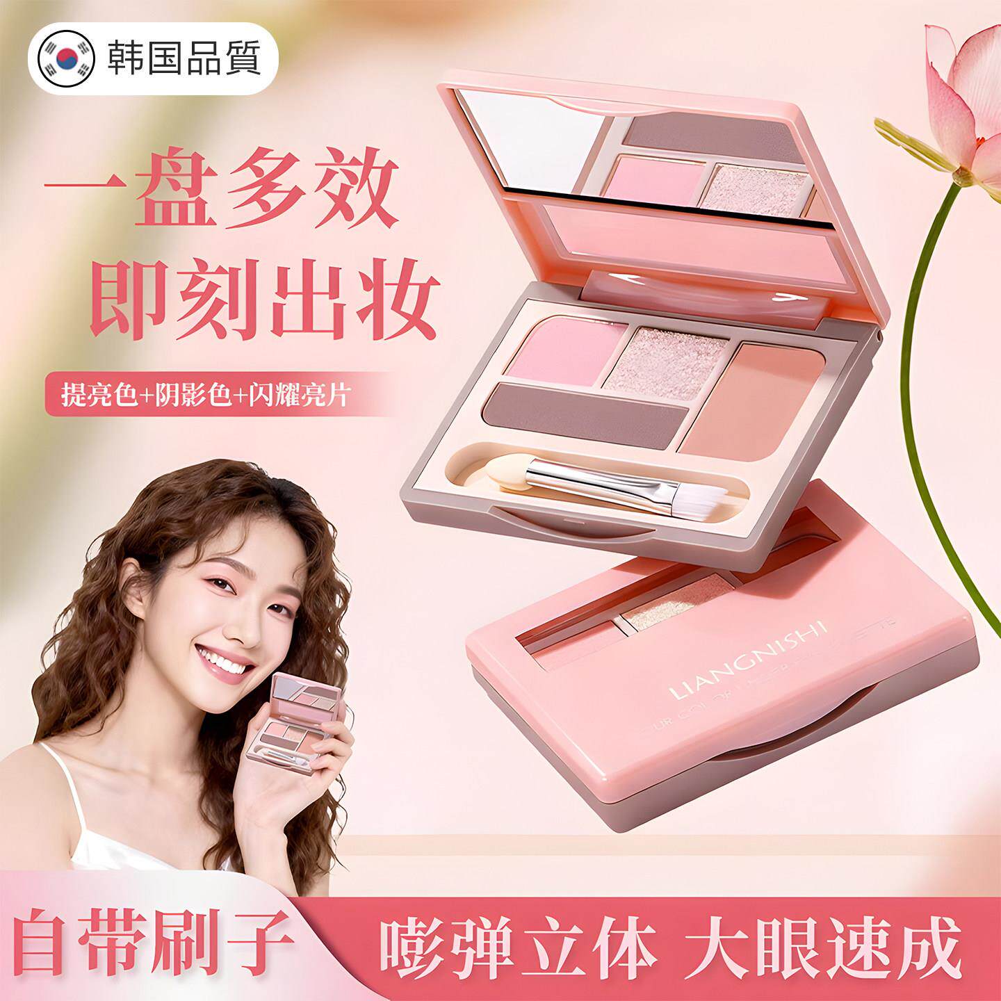 韩国灵动四色卧蚕盘一盘多用眼影高光提亮服帖不飞粉四色卧蚕盘